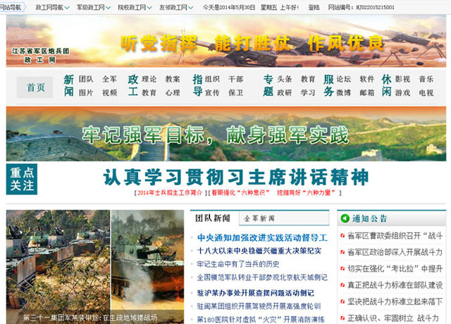 和鑫网络正式签约江苏省某炮兵团网站建设项目